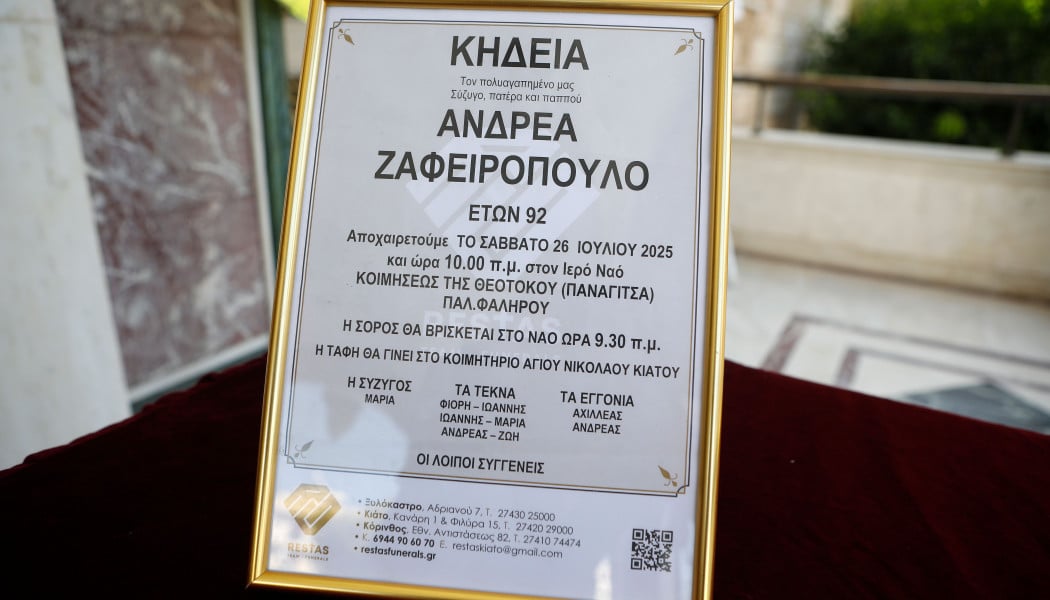 Στεφάνια από ΑΕΚ και Ηλιόπουλο στην κηδεία του Ζαφειρόπουλου
