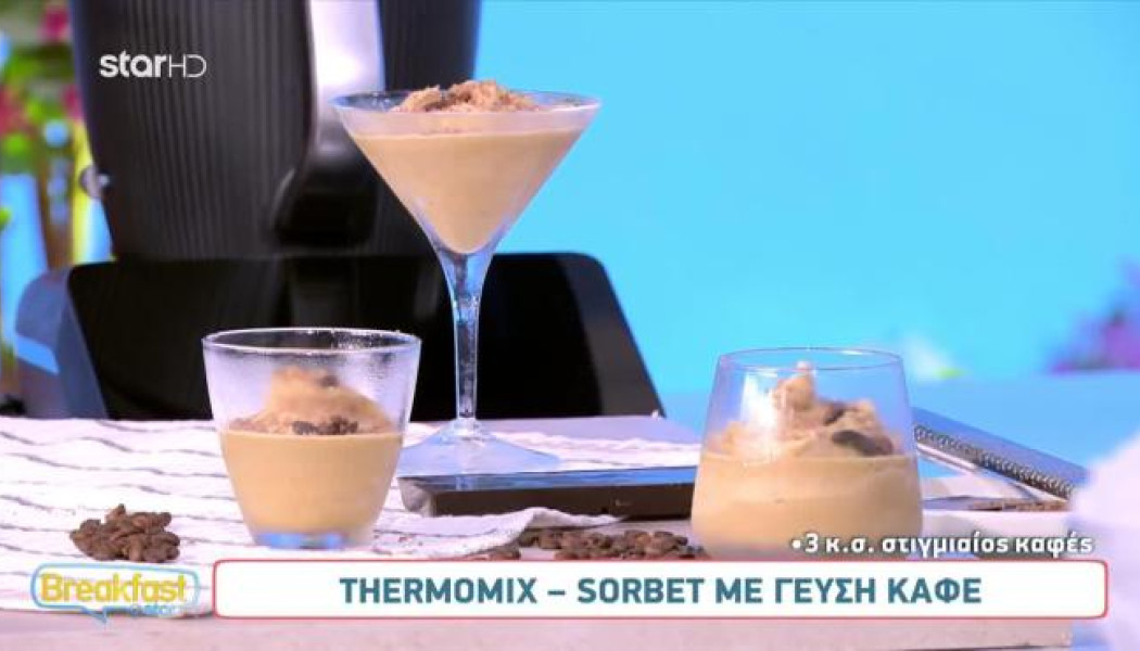 Πώς να φτιάξετε το απόλυτο sorbe με γεύση καφέ