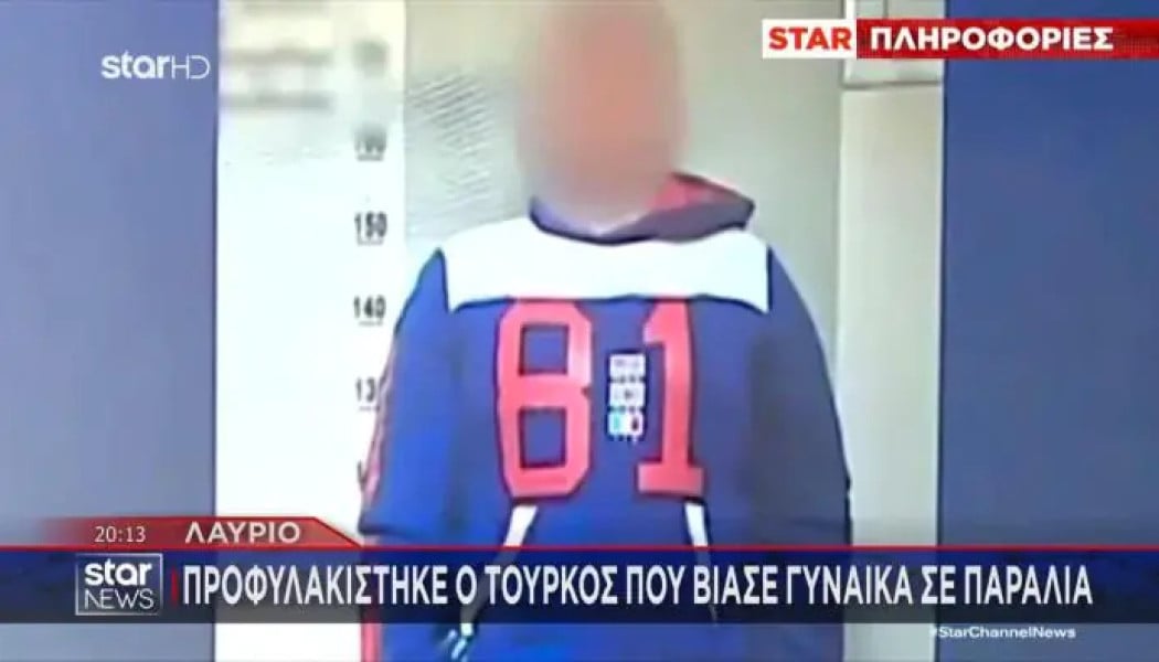Λαύριο: Αυτός είναι ο άνδρας που βίασε την 53χρονη στην παραλία (ΒΙΝΤΕΟ)