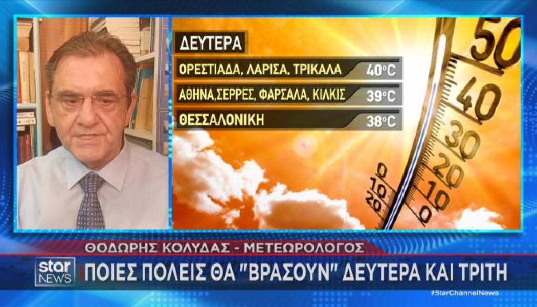 «Θερμικός θόλος»: Ποιες πόλεις θα «βράσουν» - Τι προβλέπεται για την Αττική