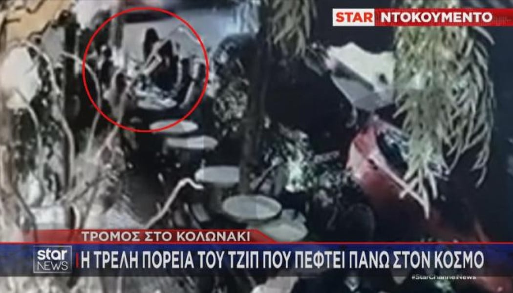 Κολωνάκι: Πώς έγινε το ατύχημα με το τζιπ που έπεσε σε πελάτες εστιατορίου
