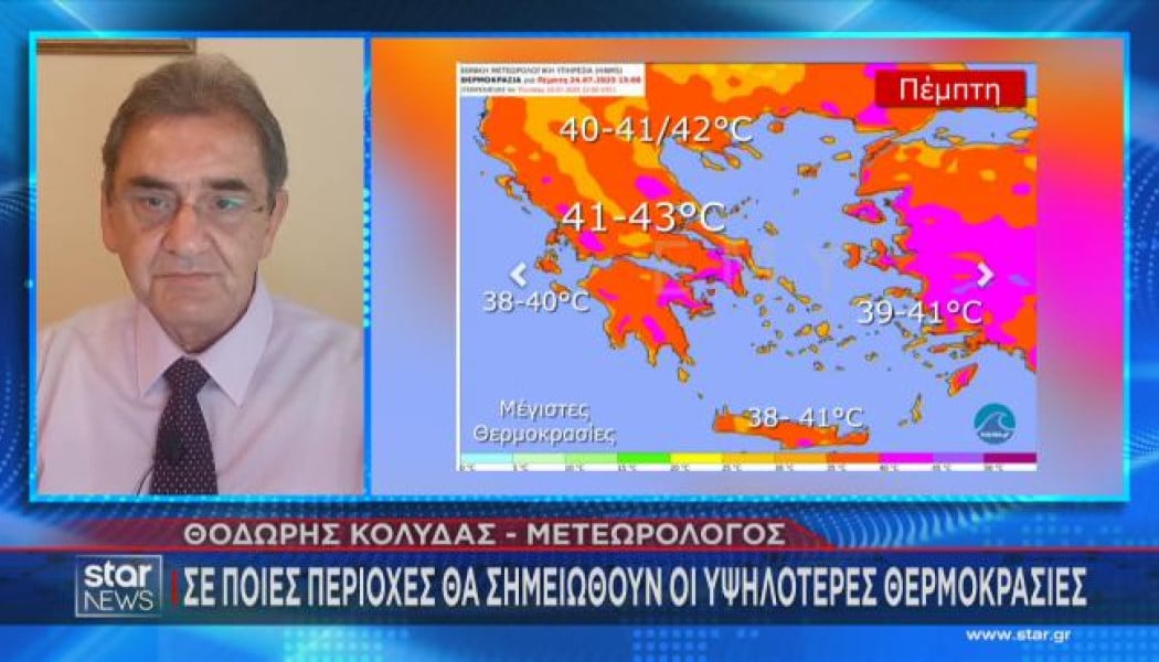 Καύσωνας: Δύο κύματα θερμής εισβολής - Τι θα γίνει στην Αττική (ΒΙΝΤΕΟ)