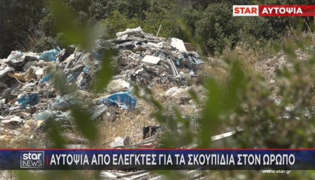 Ρεπορτάζ: Παράνομες  χωματερές - «ωρολογιακές βόμβες» στον Ωρωπό (ΒΙΝΤΕΟ)