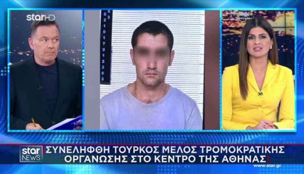 Αποκλειστικό: Συνελήφθη Τούρκος τρομοκράτης στο κέντρο της Αθήνας!