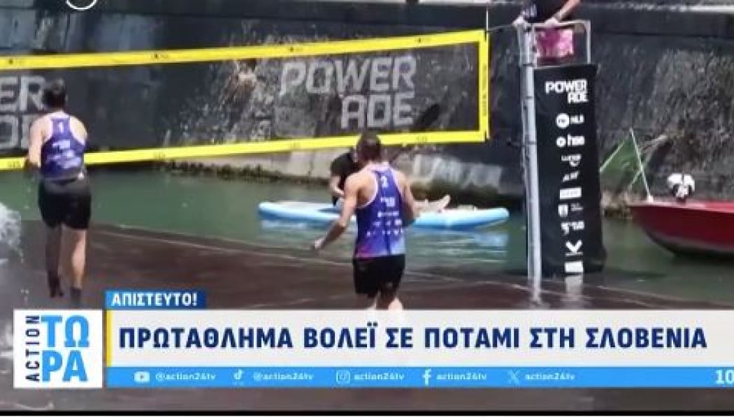 Υπάρχει και αυτό: Πρωτάθλημα βόλεϊ σε ποτάμι στη Σλοβενία (ΒΙΝΤΕΟ)