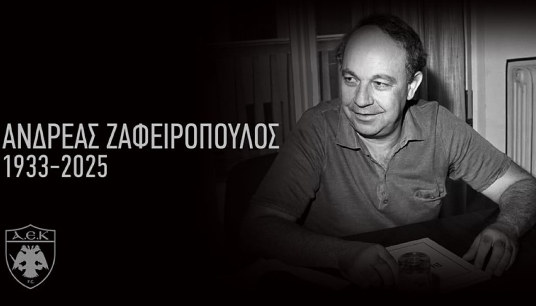 Πένθος στην ΑΕΚ! Έφυγε ο παλιός μεγαλομέτοχος Ανδρέας Ζαφειρόπουλος