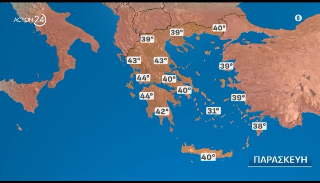 Καύσωνας! Μπαίνει δύσκολο 48ωρο: Θερμοκρασίες έως και 44°C