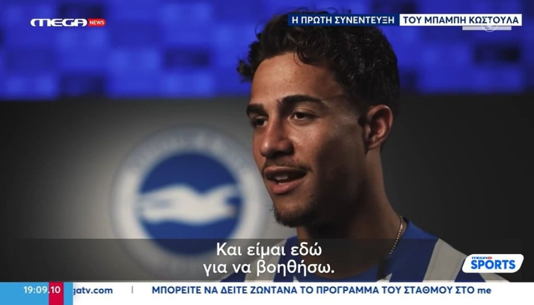 Με το δεξί! Ντεμπούτο Κωστούλα στην Μπράιτον - Το βίντεο που "ανέβασαν"