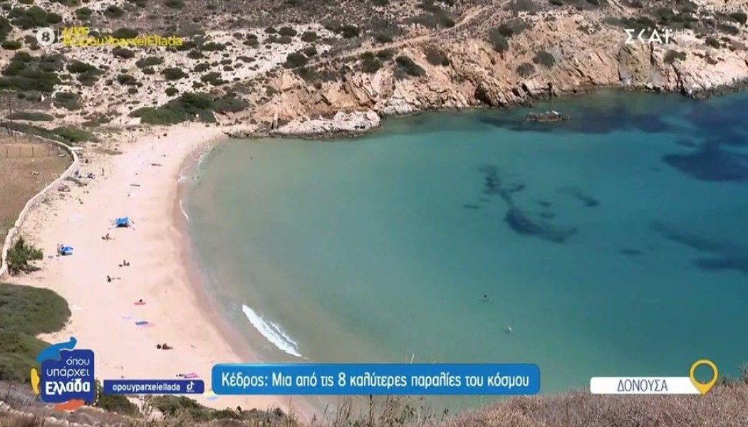 Μονοήμερη δίπλα στην Αθήνα: Πού θα βρεις παραλίες-όνειρο για να χαλαρώσεις