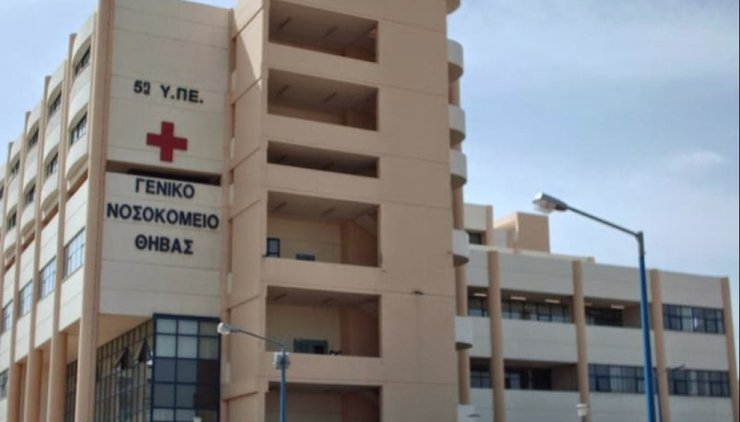 ΣΟΚ στη Θήβα! Βρέθηκε πτώμα 72χρονου στην ταράτσα του νοσοκομείου