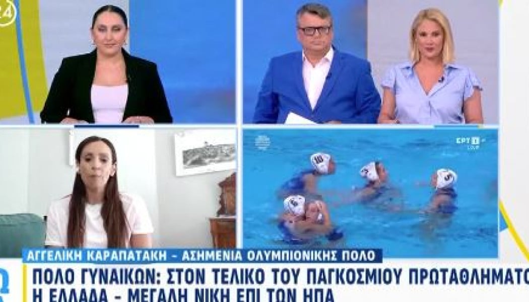 Καραπατάκη: «Είμαι σίγουρη για τα κορίτσια, θα το πάρουν το χρυσό στο πόλο»