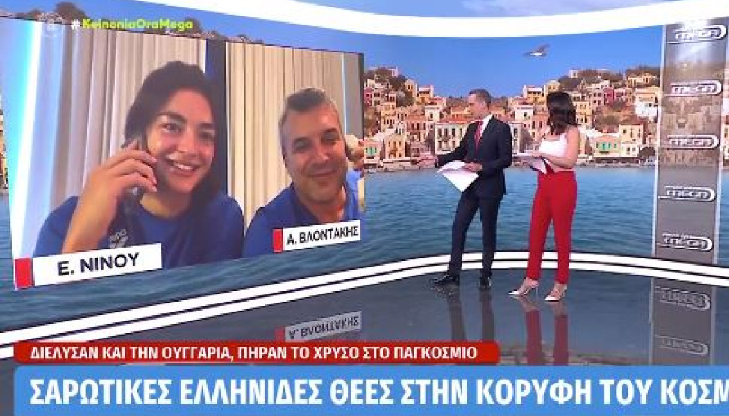 Νίνου: «Το πρώτο τηλέφωνο που πήρα ήταν τους γονείς μου - Κλαίγαμε μαζί»