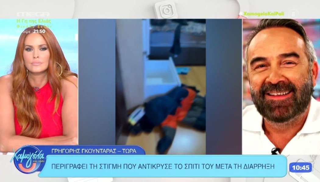 Διάρρηξη στο σπίτι του Γρηγόρη Γκουντάρα - Συγκλονισμένος! (BINTEO)