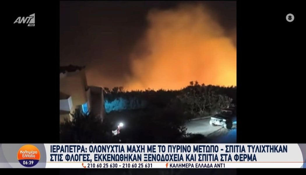 Mάχη με τις φλόγες στην Ιεράπετρα: Σπίτια καίγονται - Συναγερμός!