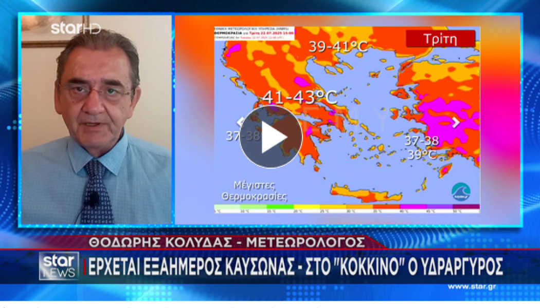 Έκτακτα μέτρα για τους εργαζόμενους στον ιδιωτικό τομέα ενόψει καύσωνα