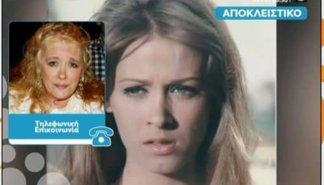 Το δράμα που ζει η αγαπημέη Νόρα Βαλσάμη