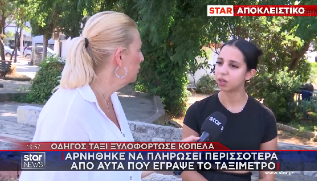Οδηγός ταξί ξυλοφόρτωσε κοπέλα! Τι λέει το θύμα, απολύθηκε ο νταής (ΒΙΝΤΕΟ)