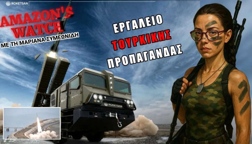 Ένα εργαλείο απειλών και προπαγάνδας από Ερντογάν! (ΒΙΝΤΕΟ)
