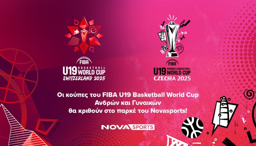 Οι «κούπες» του FIBA U19 Basketball World Cup Ανδρών, Γυναικών στη Nova
