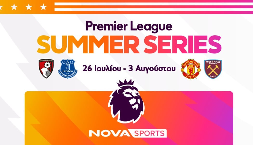 Η Premier League ταξιδεύει στις ΗΠΑ και το «γήπεδο» του Novasports!