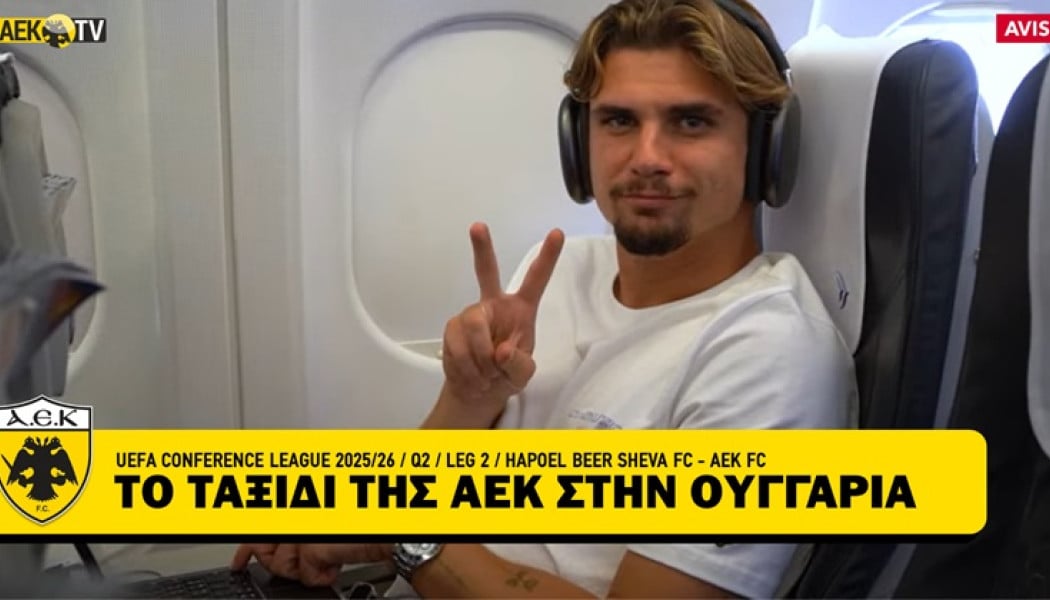 Στερεοφωνική πτήση για τις μεταγραφές της ΑΕΚ! Είδε τα χαρτιά ο Πινέδα (VD)