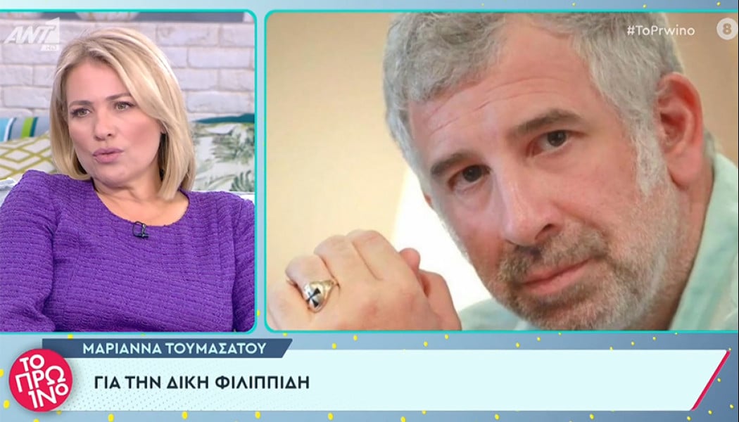 "Καταγγελία" Τουμασάτου για Φιλιππίδη για το διάστημα που ήταν στη φυλακή!