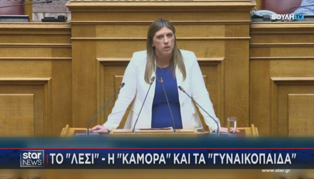 Ξέφυγαν στη Βουλή: "Σιχαμένη ακαθαρσία, γυμνοσάλιαγκες, λέσι και Καμόρα"!