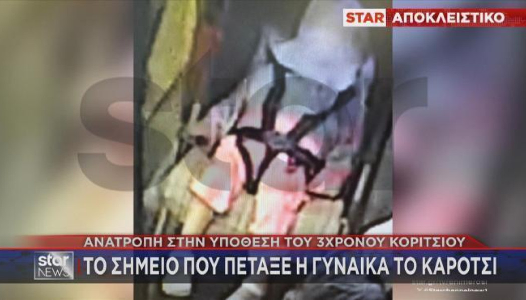Αποκαλύψεις σοκ για Παλαιό Φάληρο - "Άφησα το παιδί νεκρό στη θάλασσα"