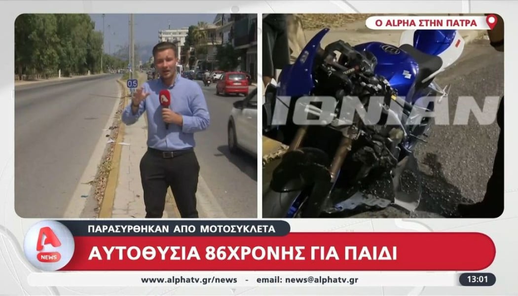 "Αυτό είναι το αίμα της κόρης μου" - Ξεσπά ο πατέρας της 7χρονης στην Πάτρα