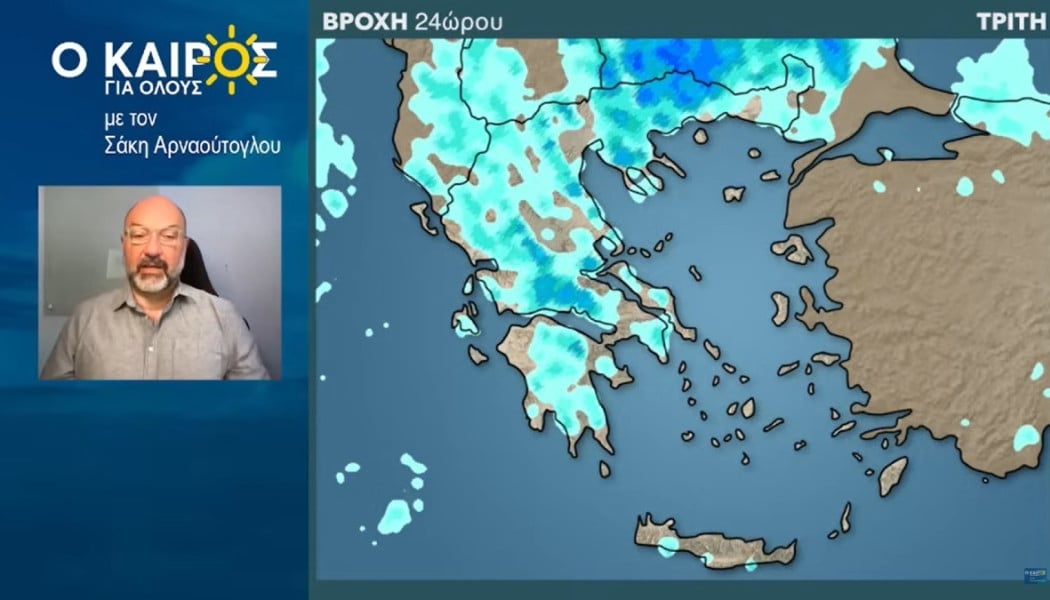 Η προειδοποίηση του Σάκη Αρναούτογλου για τον καιρό: βροχές και μετά 40αρια