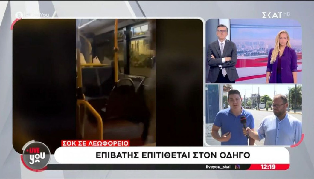 Χαμός στο δρομολόγιο Βάρκιζα - Βάρη: "Μου έριξε μπουνιές και κλωτσιές"
