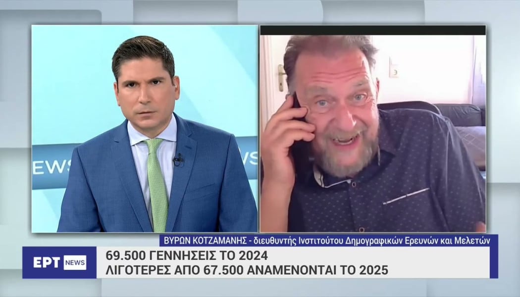 Μισό εκατομμύριο λιγότεροι οι Έλληνες από το 2011 και μετά