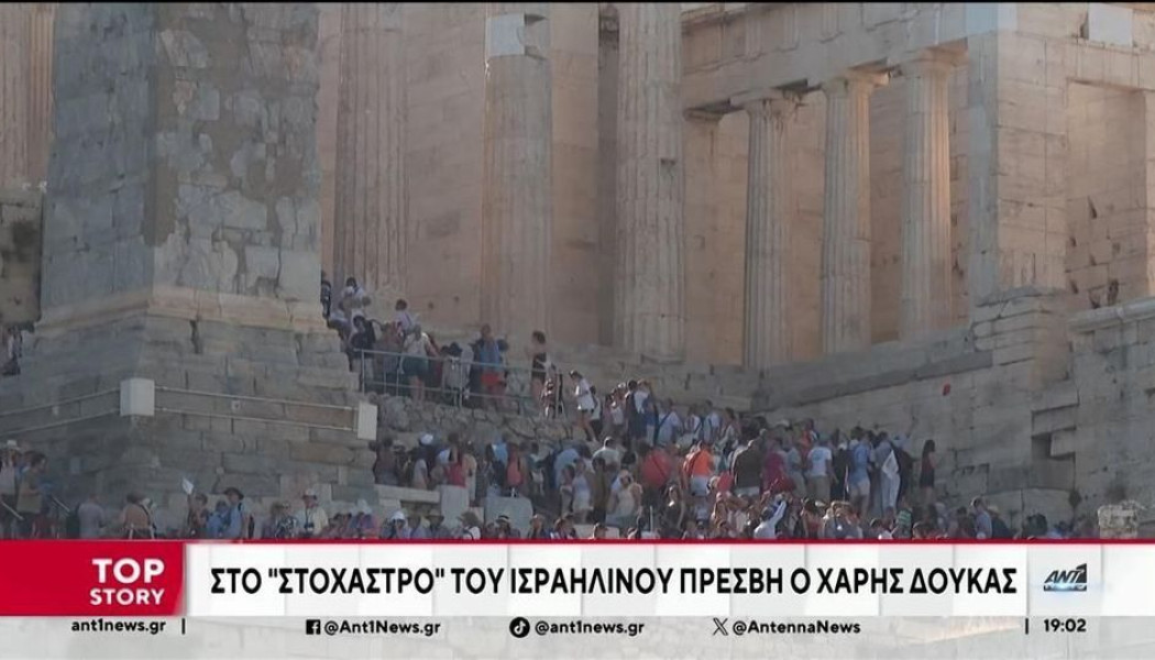 Δεκαπενταύγουστος στην Αθήνα: Ιδέες και προτάσεις για καλοκαιρινό τριήμερο!