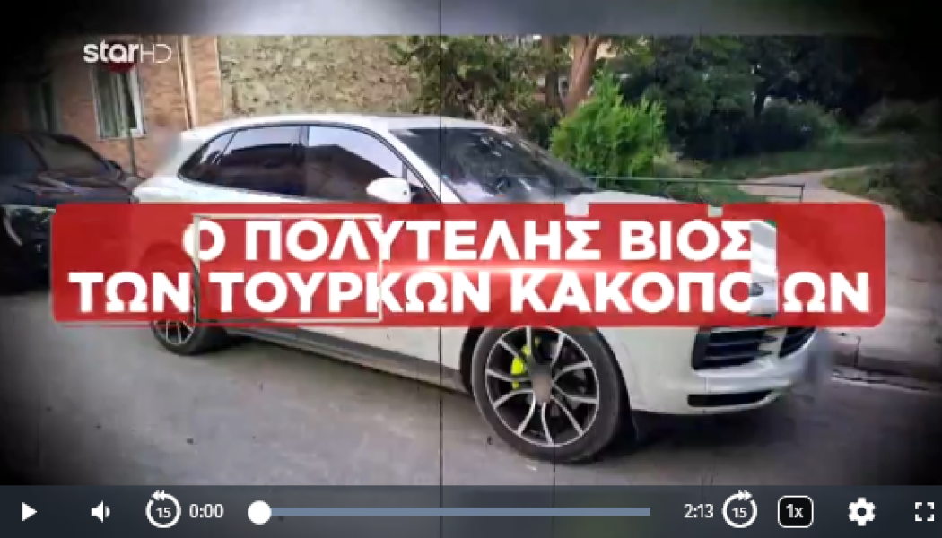 Ωρωπός: Ο Ρέιζ, ο «Μάγειρας» και η σχέση με τον διασημότερο Τούρκο μαφιόζο