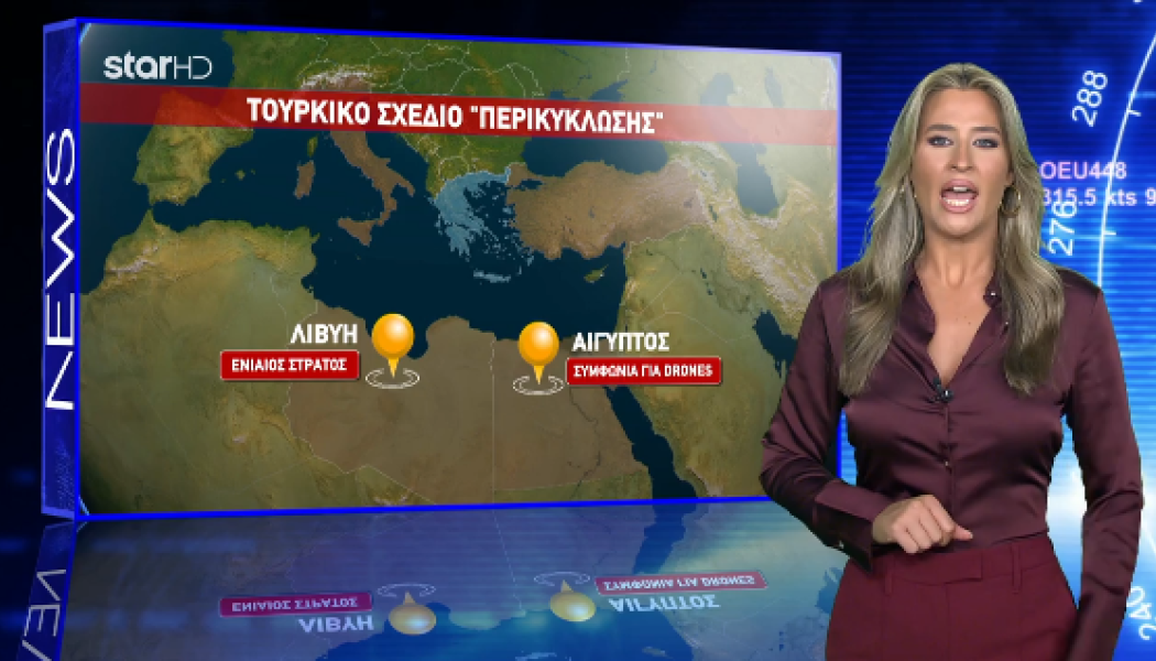 Νέα... κεραμίδα για την Ελλάδα - Σχέδιο "περικύκλωσης" από την Τουρκία (VD)
