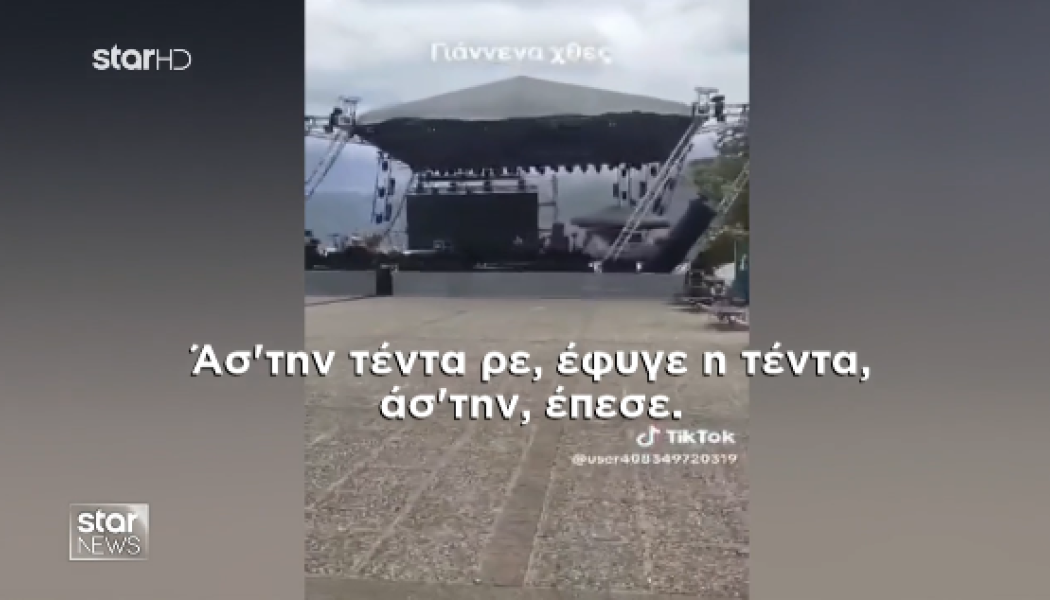 Η στιγμή που καταρρέει η σκηνή στη συναυλία της Βίσση, Ρέμου και Μάστορα!