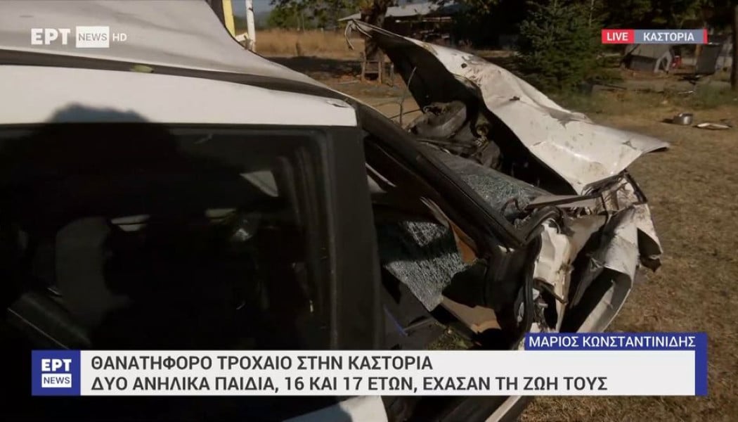 Τραγωδία: Τροχαίο με δύο 16χρονα παιδιά νεκρά - Τα έψαχναν οι γονείς τους
