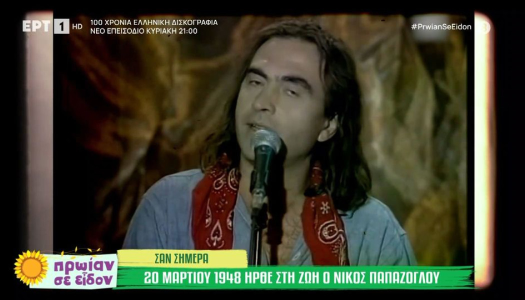 "Πότε Βούδας πότε Κούδας": Ο συνθέτης Πέτρος Βαγιόπουλος εξιστορεί!