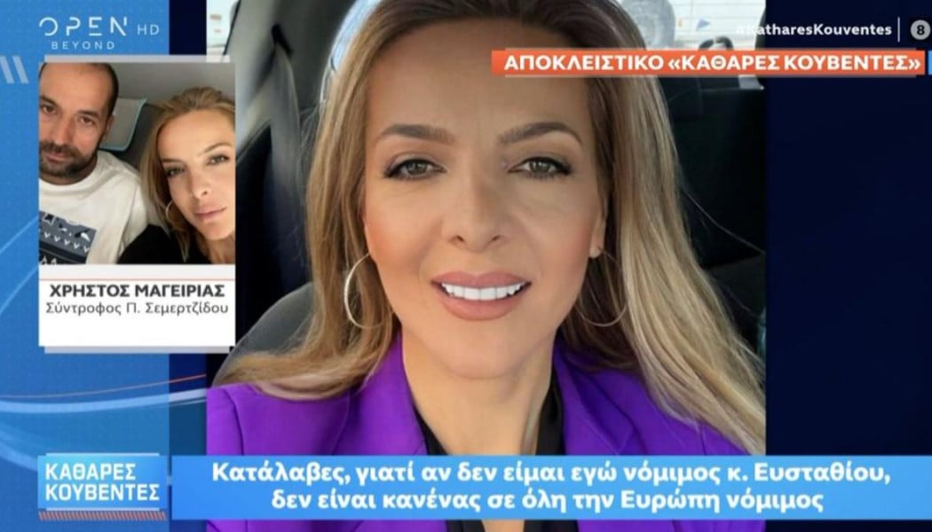Ξέσπασε ο σύντροφος της Σεμερτζίδου - "Θα λέτε συγγνώμη και θα πληρώνετε"!