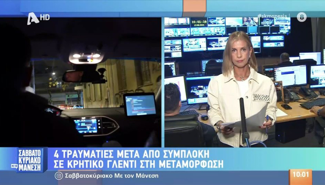 "Τι με κοιτάς;" - Πώς έγινε το μαχαίρωμα στη Μεταμόρφωση 