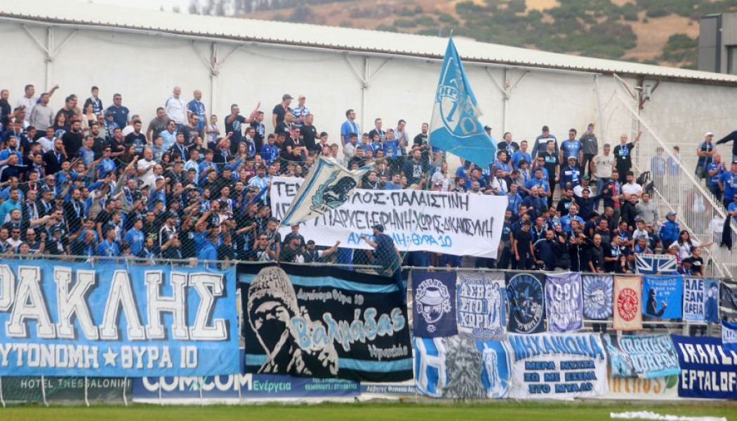 Δεν ξεχνάνε τα Τέμπη οι οπαδοί του Ηρακλή -Συνθήματα στο ματς με Καμπανιακό