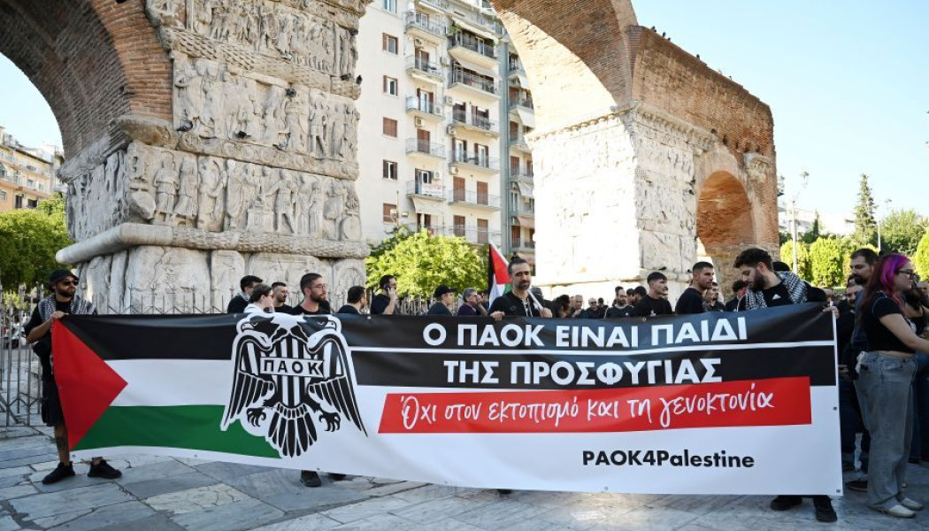 Διαμαρτυρία οπαδών ΠΑΟΚ υπέρ της Παλαιστίνης - Με πορεία στην Τούμπα (vid)
