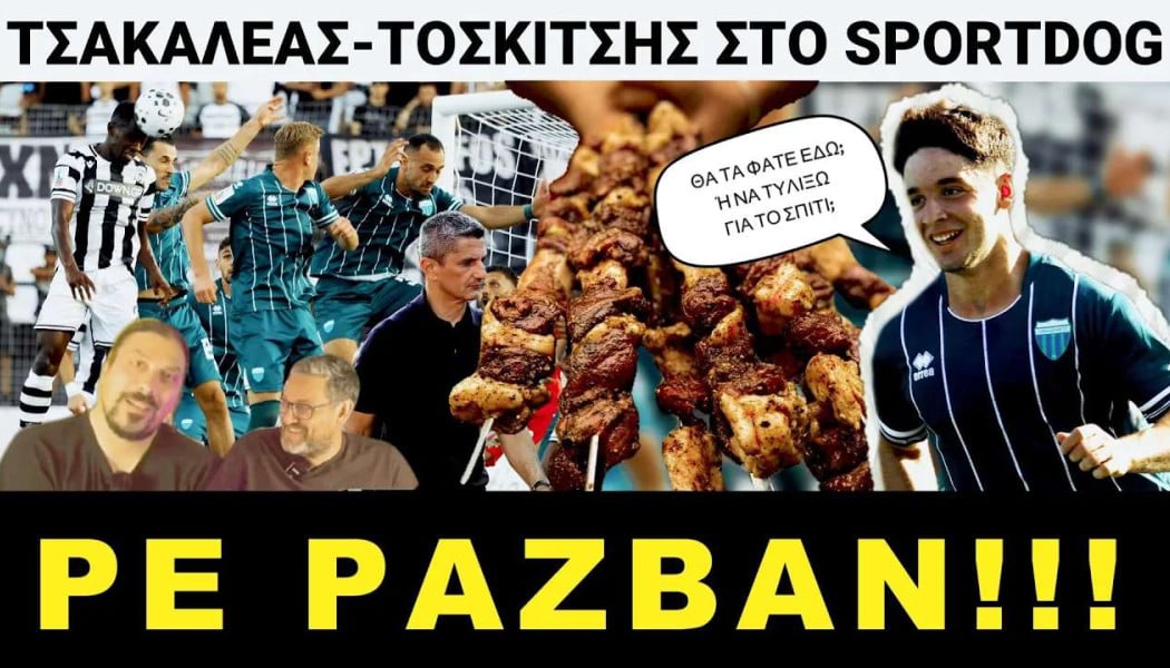 Δεν χωνεύεται με τίποτα! Απίστευτος Λουτσέσκου, διπλό SOS για ΠΑΟΚ (ΒΙΝΤΕΟ)