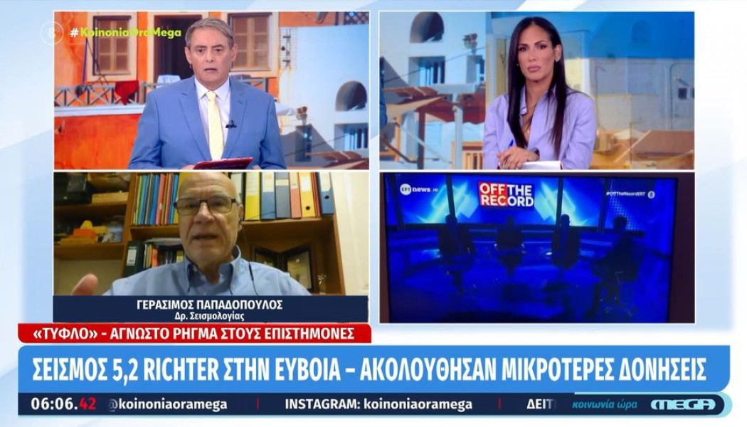 Προειδοποιεί για τον σεισμό στην Εύβοια ο Παπαδόπουλος- Τι είπε για Πάρνηθα