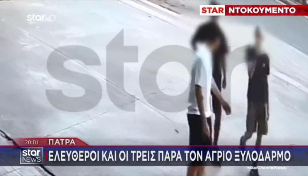 Πάτρα: Βίντεο ντοκουμέντο από τον άγριο ξυλοδαρμό μαθητή από νεαρούς