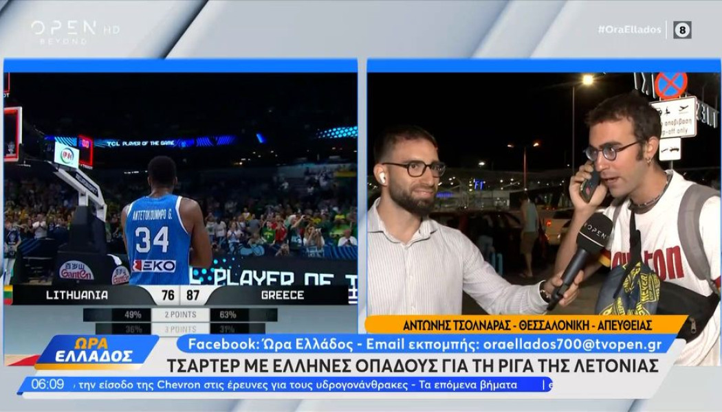 Άφησε τη δουλειά να πάει στην Εθνική! - Έφυγαν τα τσάρτερ για Λετονία (VID)