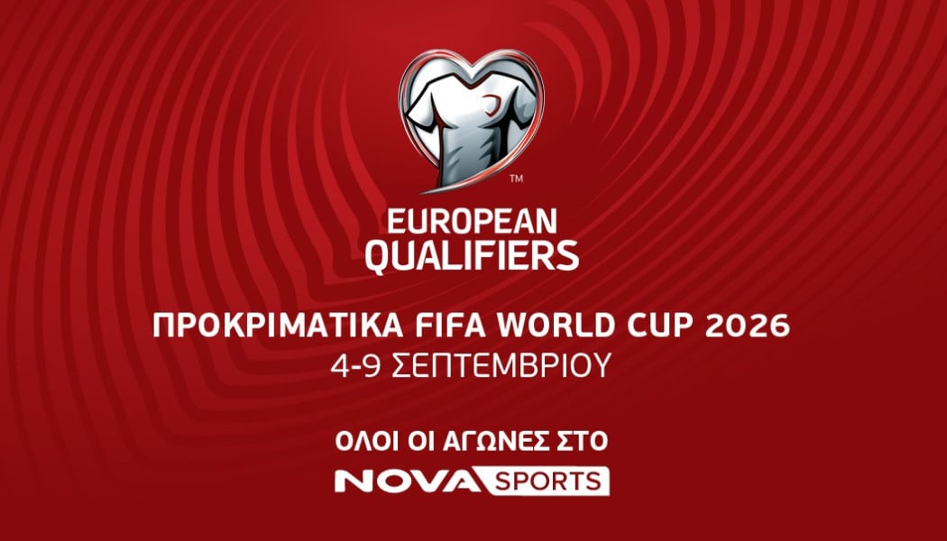 Τα UEFA European Qualifiers παίζουν μπάλα στο γήπεδο του Novasports! 