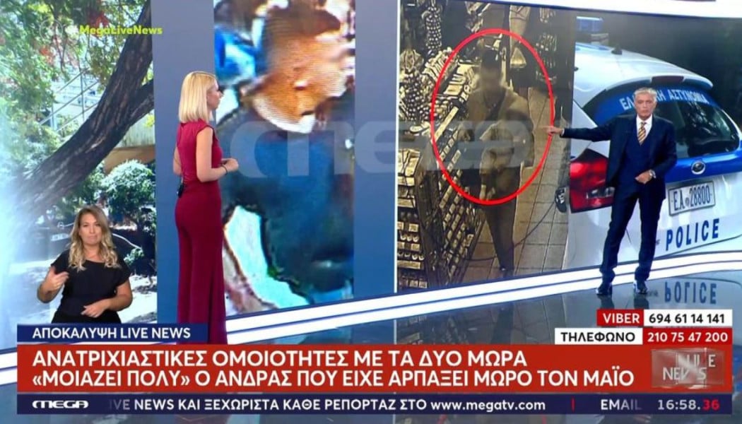 Ακρόπολη: Βίντεο ντοκουμέντο από τον άνδρα που αρπάζει το βρέφος 30 ημερών