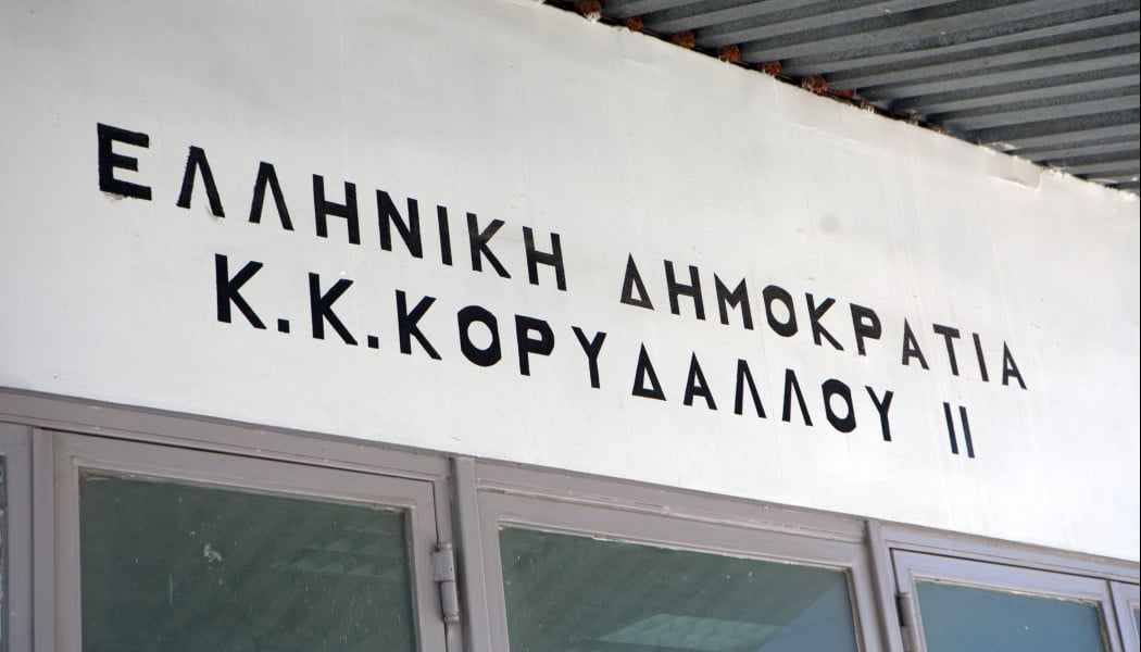 Τί βρέθηκε στο "ντου" της ΕΛ.ΑΣ. στις φυλακές Κορυδαλλού;