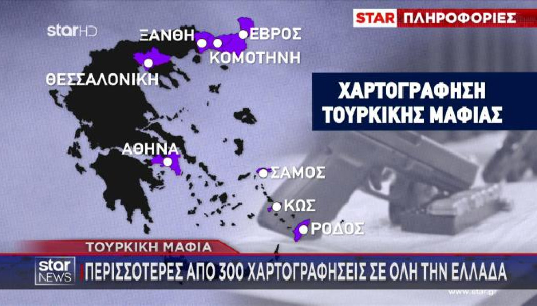 Αποκαλυπτικό ρεπορτάζ του STAR για το κυνήγι της τουρκικής μαφίας!